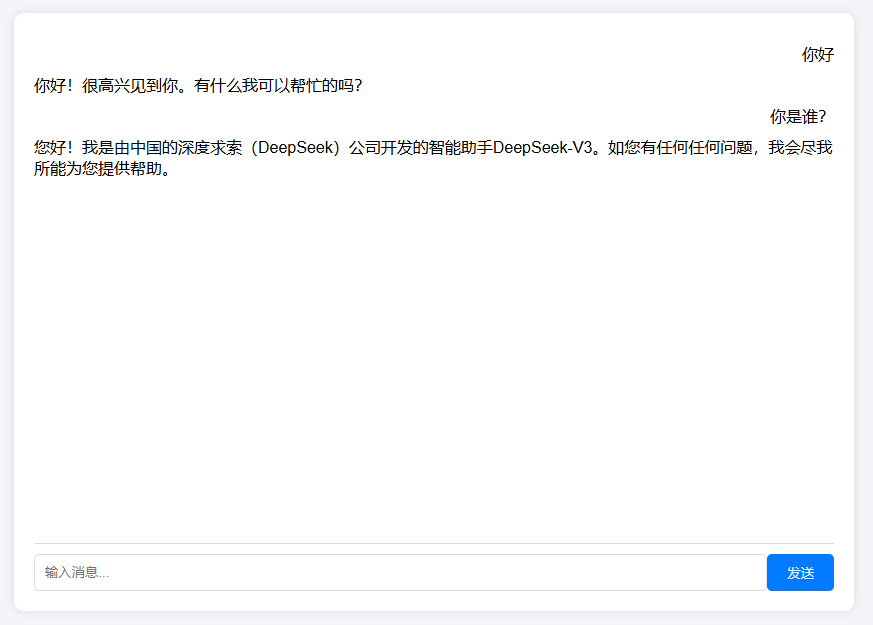 使用PHP+HTML集成DeepSeek API，实现一个简单的聊天对话项目